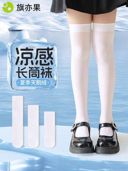 女童长筒袜夏薄款过膝儿童秋季白色小腿冰丝袜子女孩透气中高筒袜