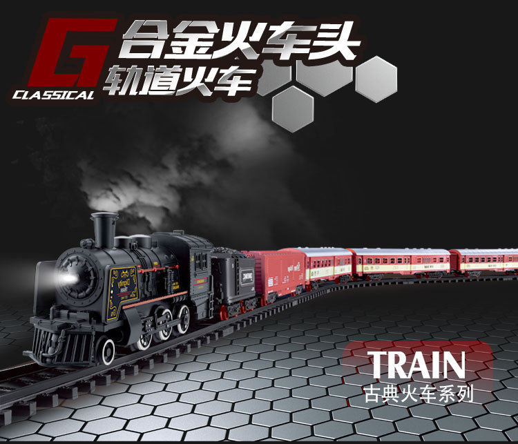 STEAM ALLOY SMALL TRAIN TRACK ELECTRIC CHILDRENS TOY SET SIMULATION METAL COMPLEX CLASSICAL MODEL BOY BABY