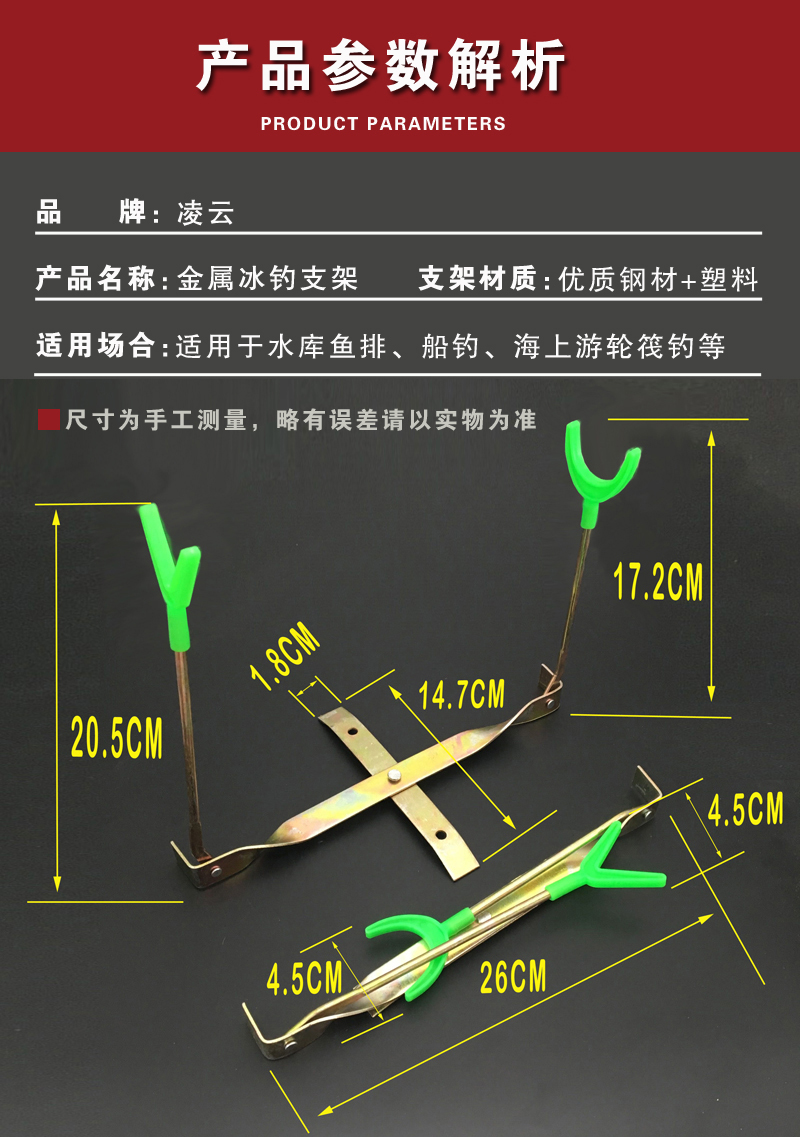 얼음 낚시 브래킷 특수 접이식 금속 얼음 낚싯대 브래킷 장비 겨울 낚시 보트 뗏목 다리 구멍 뗏목 낚시 브래킷
