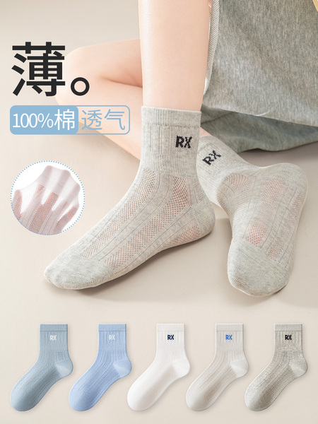 100%棉男童袜子无骨网眼中筒袜男宝宝春夏薄款吸汗透气运动风袜子