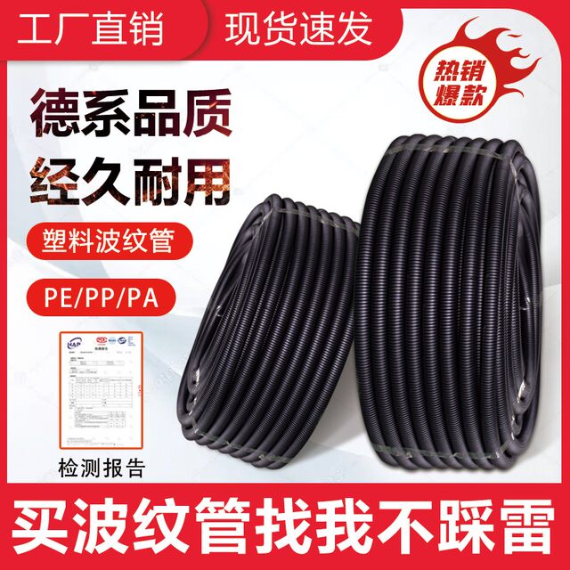 Corrugated hose plastic black flame retardant opening high temperature threading pipe PE thick PP sleeve PA nylon corrugated pipe