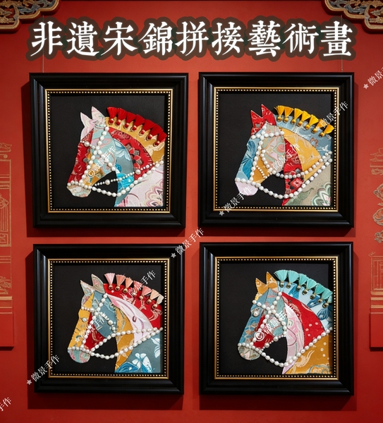 七夕节非遗宋锦拼接艺术画材料包手工活动礼品暖场活动马年礼物