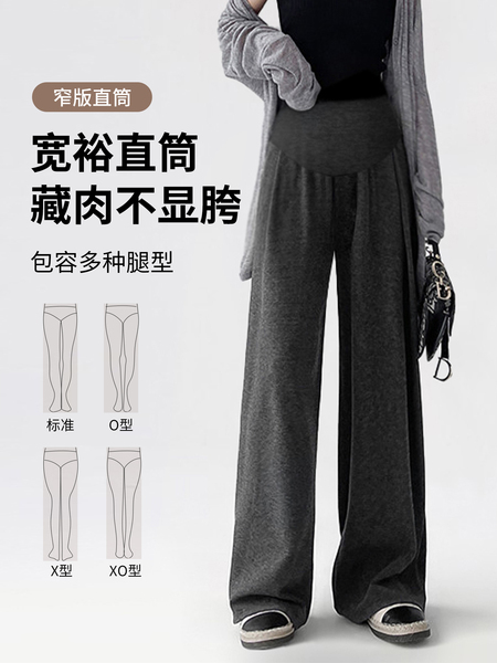 unisunny孕妇裤子秋外穿新款孕期不勒肚子阔腿裤秋冬季糯米休闲裤 — 4