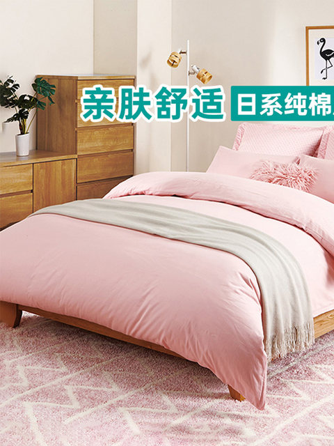 NITORI Yideli Home Bedroom Solid Color Simple 100% Full Cotton Quilt Cover Bed Sheet PALETTE