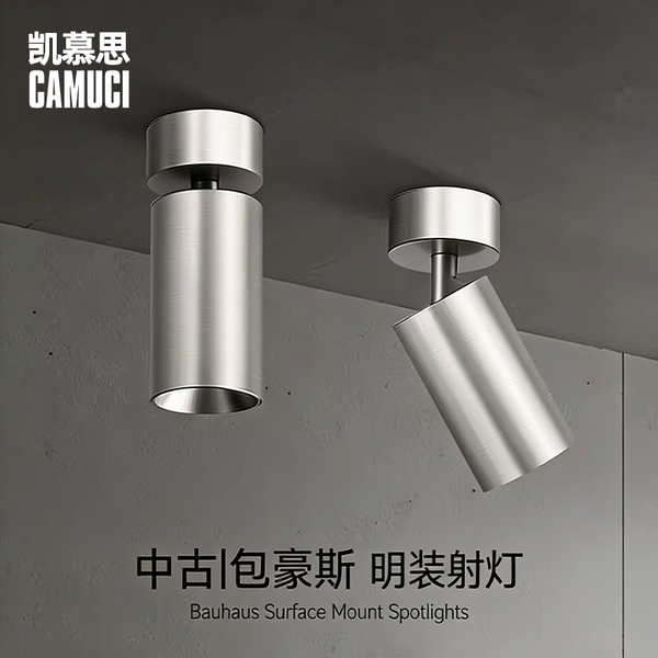 包豪斯不锈钢明装射灯银色可调节角度吸顶灯免打孔中古工业无主灯