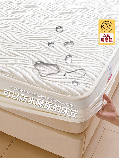 A类原棉防水床笠隔尿隔脏可机水洗席梦思床垫保护罩全包防尘床罩