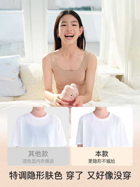 likeuu少女粉底液隐形内衣初高中生三阶段大童青春发育期文胸背心 — 2