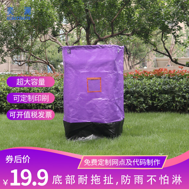 Yilan Express Package Bag Large Storage Bag Large Cloth Bag Double Drawstring Super Large Bag Logistics Transfer Bag Moving Bag