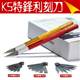 Paper-cutting tool metal engraving knife mobile phone film engraving knife sharp pen utility knife circuit board engraving rubber stamp