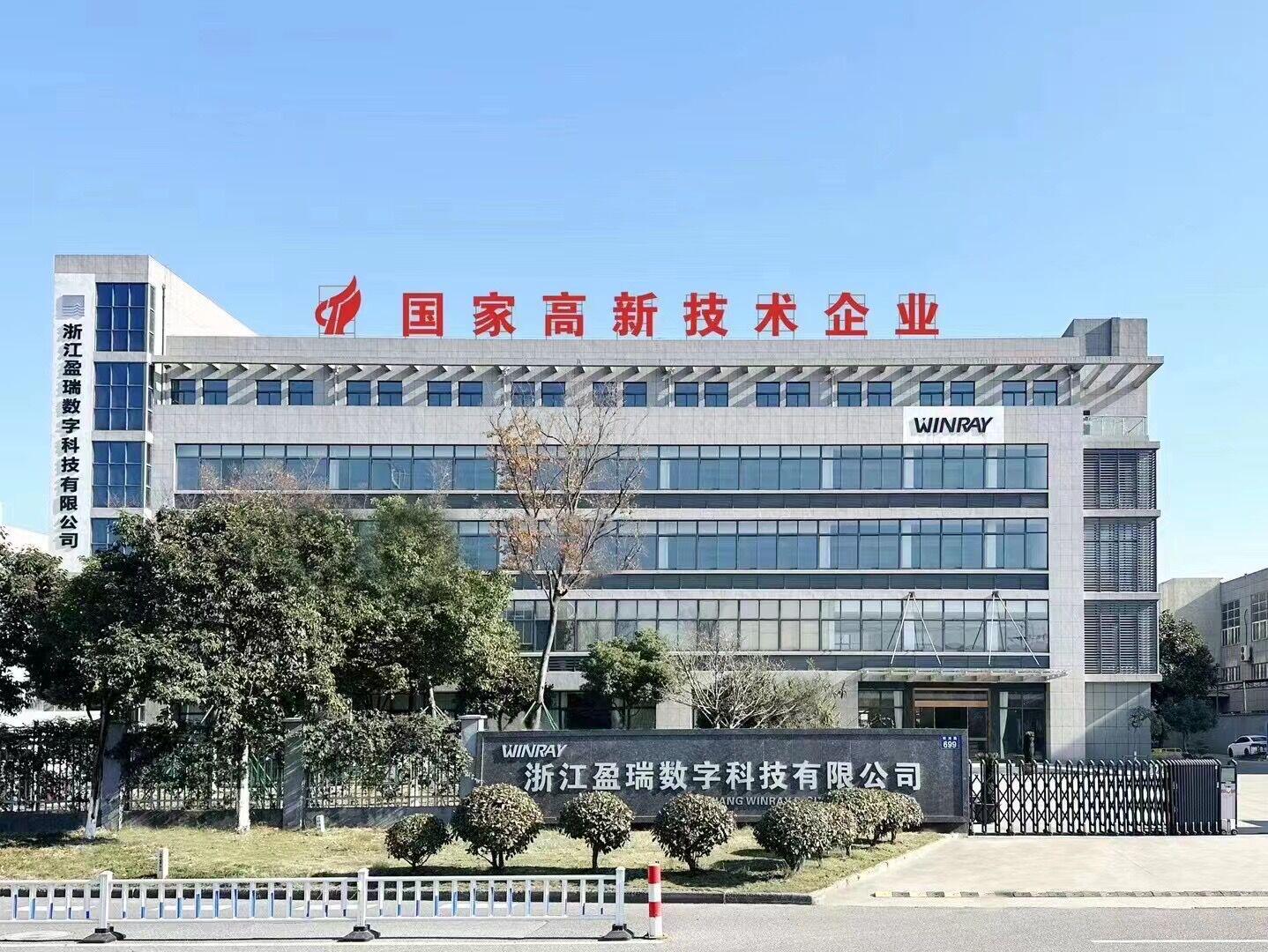 浙江盈瑞数字科技有限公司-企业信息查询黄页-阿里巴巴