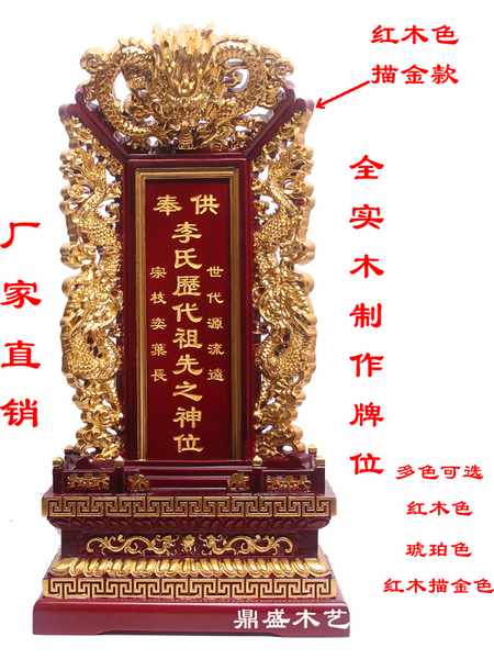 实木祖先牌位祠堂供桌灵牌供奉家用神位花梨摆件禅意桃木包邮刻字