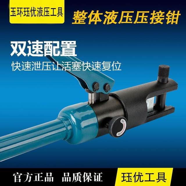 Manual electric hydraulic clamp wire crimp mold YQK70120240300 electrician special tool copper nose terminal clamp