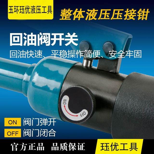 Manual electric hydraulic clamp wire crimp mold YQK70120240300 electrician special tool copper nose terminal clamp