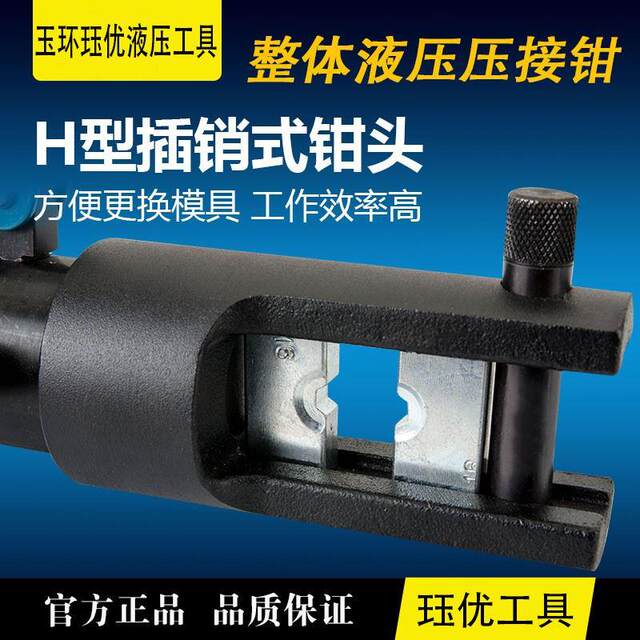 Manual electric hydraulic clamp wire crimp mold YQK70120240300 electrician special tool copper nose terminal clamp