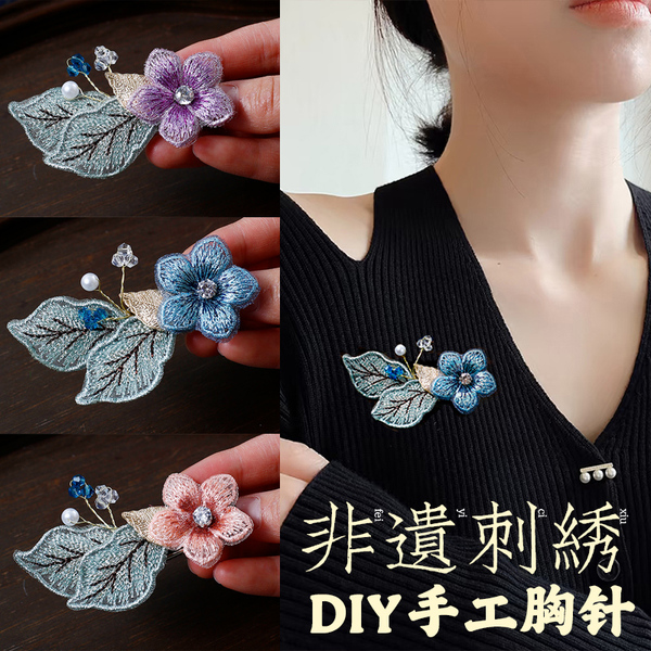 diy刺绣胸针材料包复古手工创意簪花饰品底托搭配开学季生日活动