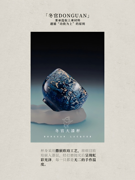 donguan冬官漆器茶杯汝窑茶具轻奢送礼佳品复古父亲节礼物 观海