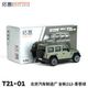 Tuoyi XCARTOYS alloy car model 1/64 Beijing Automobile Manufacturing Factory Brand New 212-Blue and Green