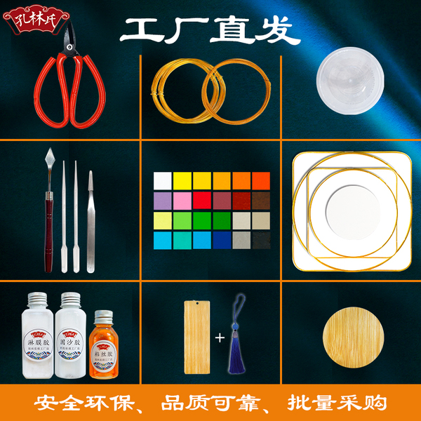 景泰蓝掐丝珐琅画DIY材料包初学专用工具学校采购团建非遗手工