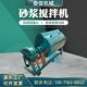 小型侧翻式砂浆搅拌机厂家 卧式沙浆搅拌机  欢迎采购