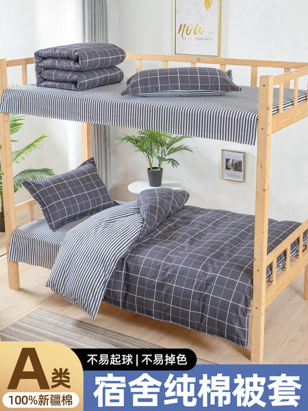 纯棉被套单件1.2m单人小被罩120x200全棉学生宿舍褥子套0.9x2.0米