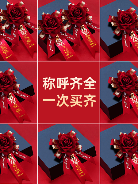 结婚胸花新郎新娘婚礼全套家人伴郎伴娘迎宾仿真襟花送亲胸花套装