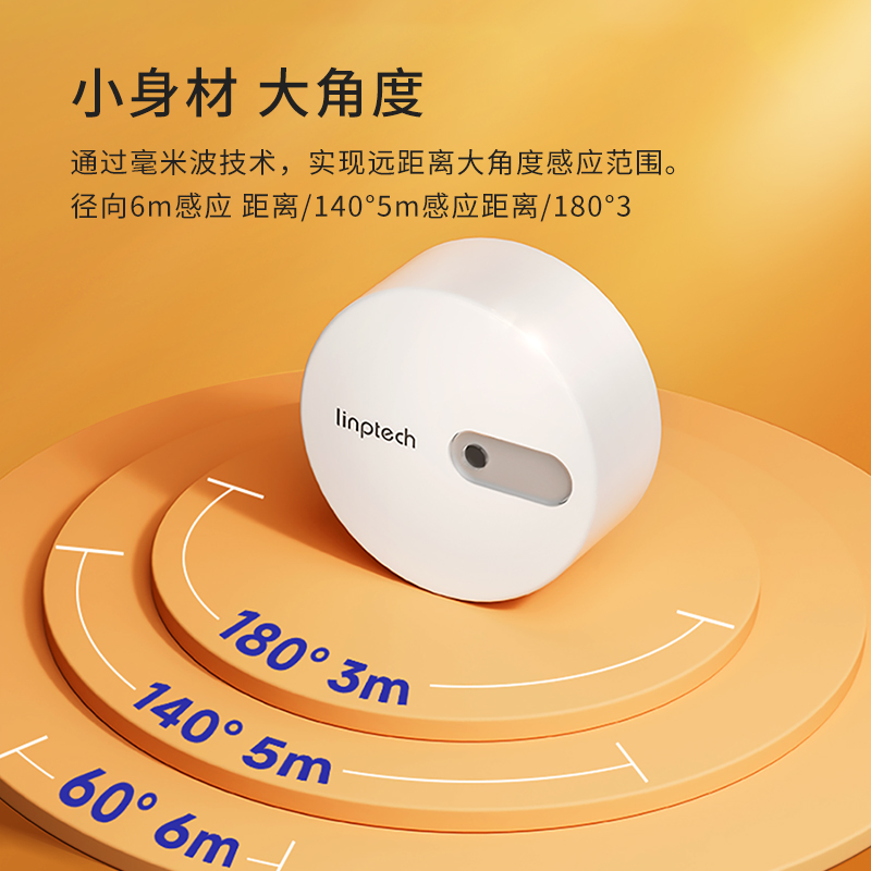 LINGPU HUMAN PRESENCE SENSOR MIJIA INTELLIGENT LINKAGE MILLIMETER-WAVE RADAR INDUCTION SWITCH AND THE LIGHT IS NOT EXTINGUISHED