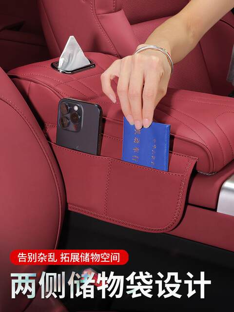 Suitable for BMW 3 Series X3 Handrail Box Heightening Pad X1/i3/x2 Car Tissue Box Central Storage Storage Box Supplies
