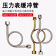 压力表缓冲管M20*1.5转4分表弯缓冲弯接头阀门焊接底座M14*1.5