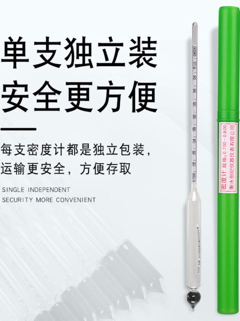 液体密度计高精度玻璃比重计婆美度计硫酸减浓度计测量仪检测仪