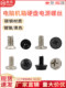 3.5寸硬盘螺丝6#-32大圆头平头粗牙美制螺钉电脑机箱硬盘电源螺丝
