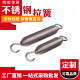 Universal hook spring with hook 304 packaging machine special pull spring Baler stainless steel hook spring can be customized