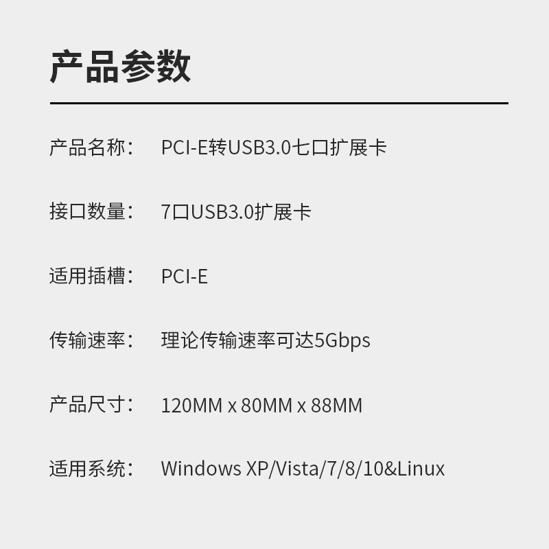 PCIE 7-PORT USB3.0 ADAPTER CARD PCI-E TO 7-PORT USB EXPANSION CARD ON THE REAR OF THE DESKTOP DRIVER-FREE NEC CHIP