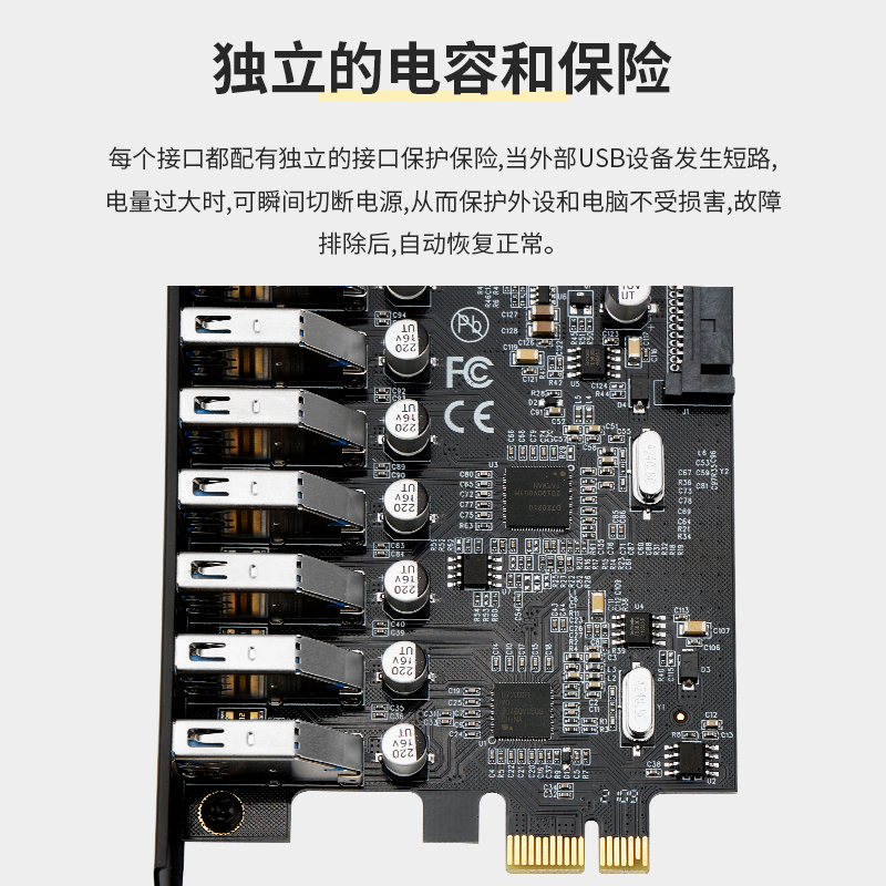 PCIE 7-PORT USB3.0 ADAPTER CARD PCI-E TO 7-PORT USB EXPANSION CARD ON THE REAR OF THE DESKTOP DRIVER-FREE NEC CHIP