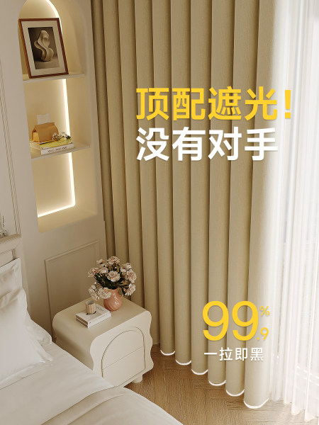 卧室全遮光窗帘防晒隔热遮光2026新款客厅高级感挂钩式轻奢加厚布