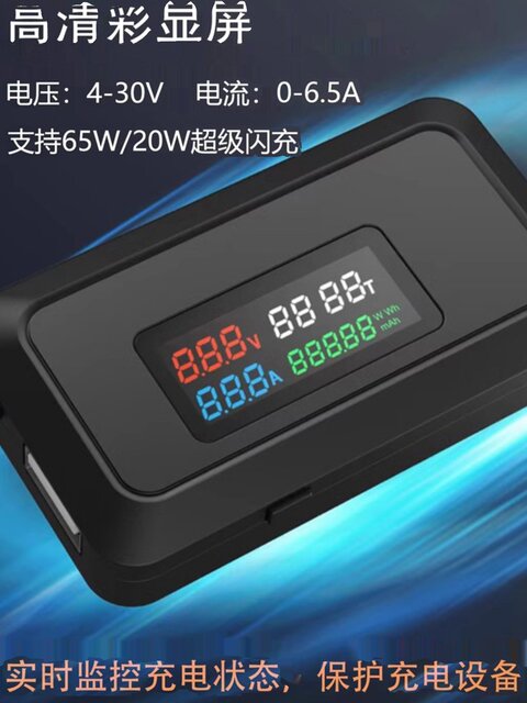 带线共享移动电源充电宝线头电压电流检测仪器一拖三充电线测试