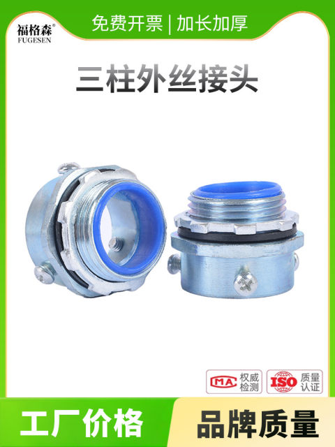 Bridge pipe joint, three-column outer wire sleeve joint, steel pipe sleeve box joint, cable bridge pipe joint, thickened