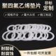 硅胶垫片定制橡胶平垫氟胶O型圈四氟圈聚氨酯隔热垫密封圈防水滑