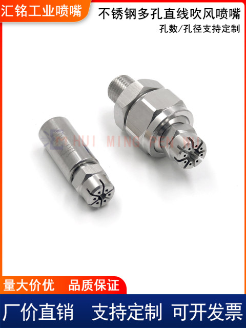 多孔圆头万向吹气喷嘴不锈钢吹风喷头风刀空气吹扫嘴蒸汽直线圆嘴