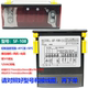Shangfang SF-108 thermostat digital temperature control meter freezer display cabinet refrigerator cold storage refrigerator temperature control fan defrosting