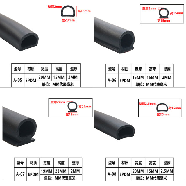 EPDM rubber strip electric box cabinet D-type hollow solid adhesive foam sponge semicircular seal strip