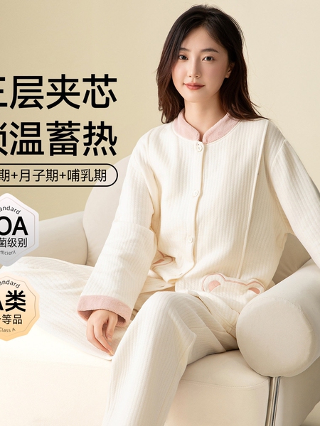 全棉纯棉秋冬10A抗菌月子服A类纯棉空气棉夹层孕妇哺乳睡衣家居服