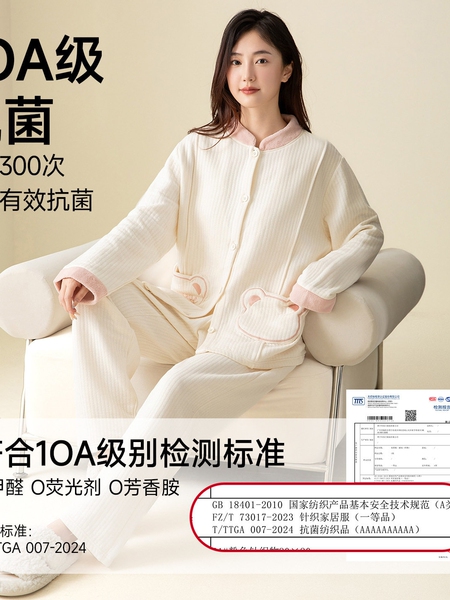 全棉纯棉秋冬10A抗菌月子服A类纯棉空气棉夹层孕妇哺乳睡衣家居服 — 2