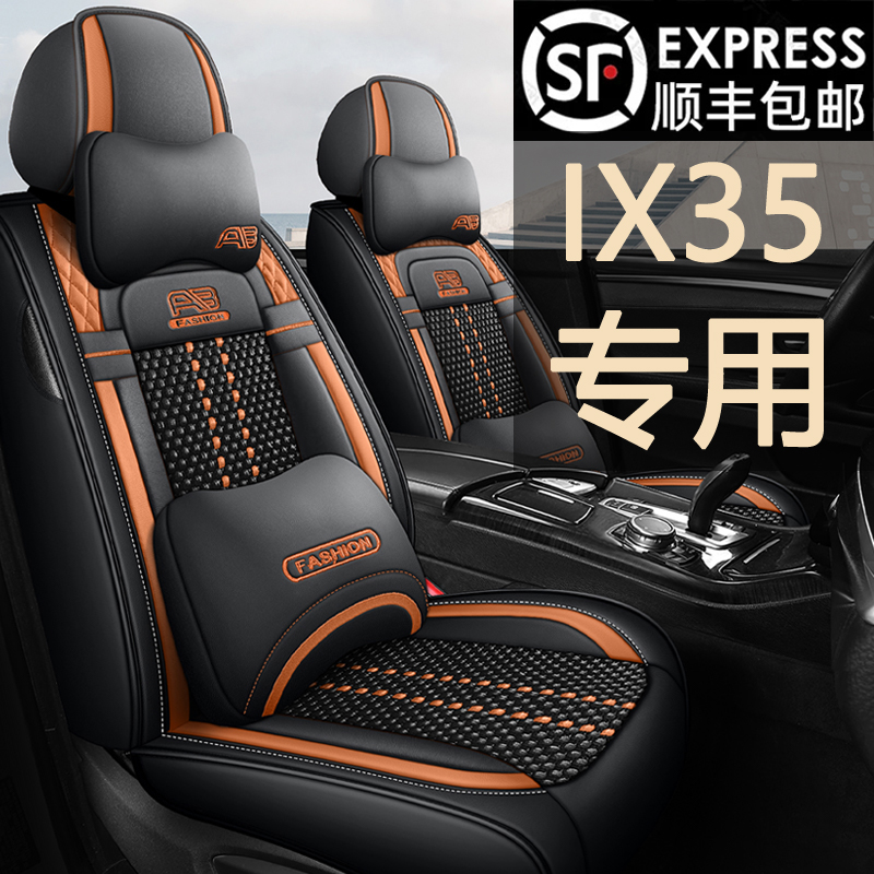 Чехол для сиденья Beijing Hyundai ix35 12/13/15/18/19/20/21/2023 для автокресла \