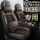 Чехол для сиденья Beijing Hyundai ix35 12/13/15/18/19/20/21/2023 для автокресла \