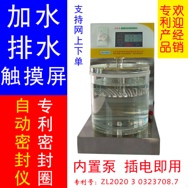Packaging bag airtightness detector bottle cap sealing tester toothbrush medical tube electronic products positive pressure measurement