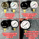 CNC machine tool machining center electric lubricating oil pump pressure gauge automatic guide rail oil injection engine oil pressure gauge 0-4mpa
