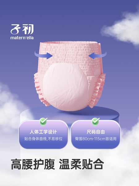 子初安睡裤女经期用防漏卫生巾安心裤产后专用安全裤拉拉裤卫生裤 — 5