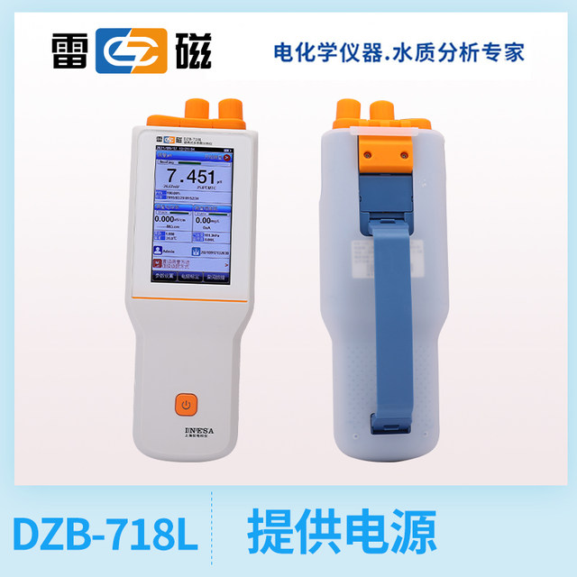 上海雷磁DZB-712F/718L便携式多参数水质分析检测仪pH电导率溶氧