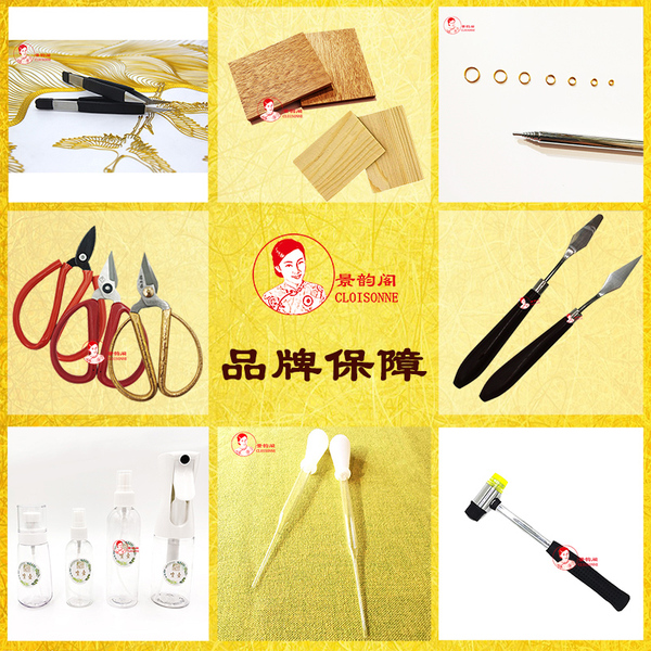 景泰蓝 掐丝珐琅画diy手工材料工具镊子剪刀铲刀喷壶高端实用工具