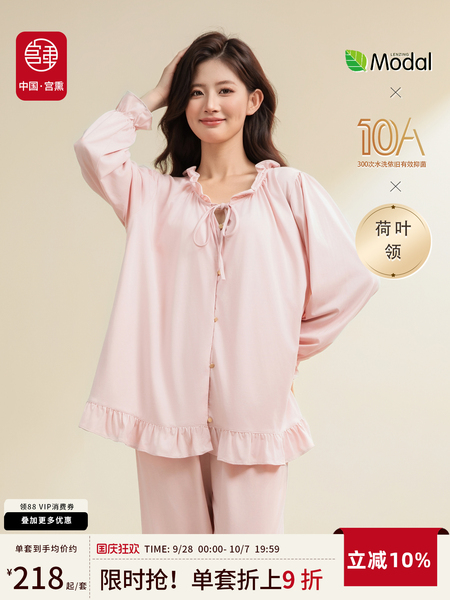 宫熏莫代尔月子服产后睡衣家居四季薄款孕妇抗菌哺乳喂奶服套装